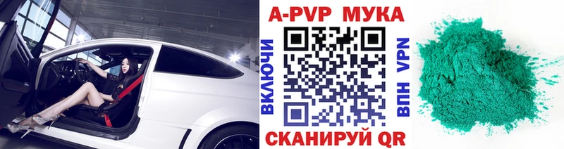 А ПВП Crystall Донской