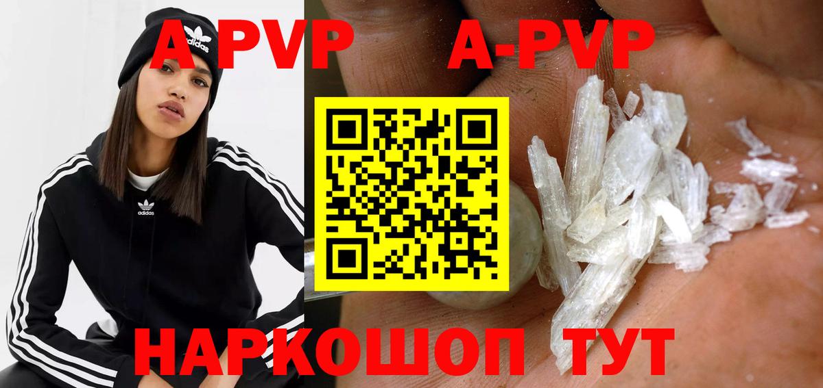 A-PVP мука Донской