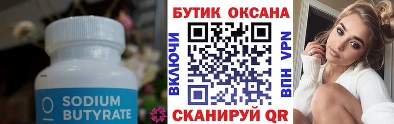 OMG tor Донской Бутират оксана