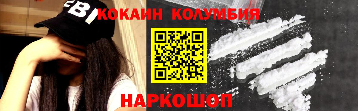 КОКАИН  APVP СОЛЬ   ГАШИШ  НБОМе  Донской  Марихуана  Меф  