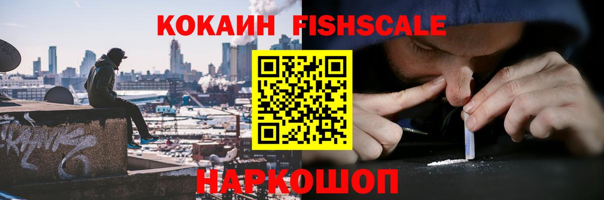 КОКАИН 98%  Кокаин  Донской 