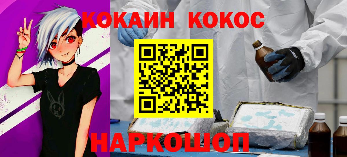 Донской  Кокаин Боливия  COCAIN  Вход с VPN  КОКАИН VHQ 