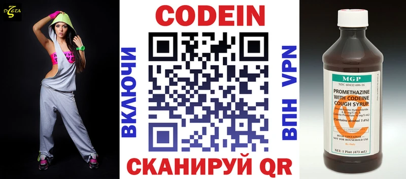 Кодеиновый сироп Lean напиток Lean (лин)  Донской 