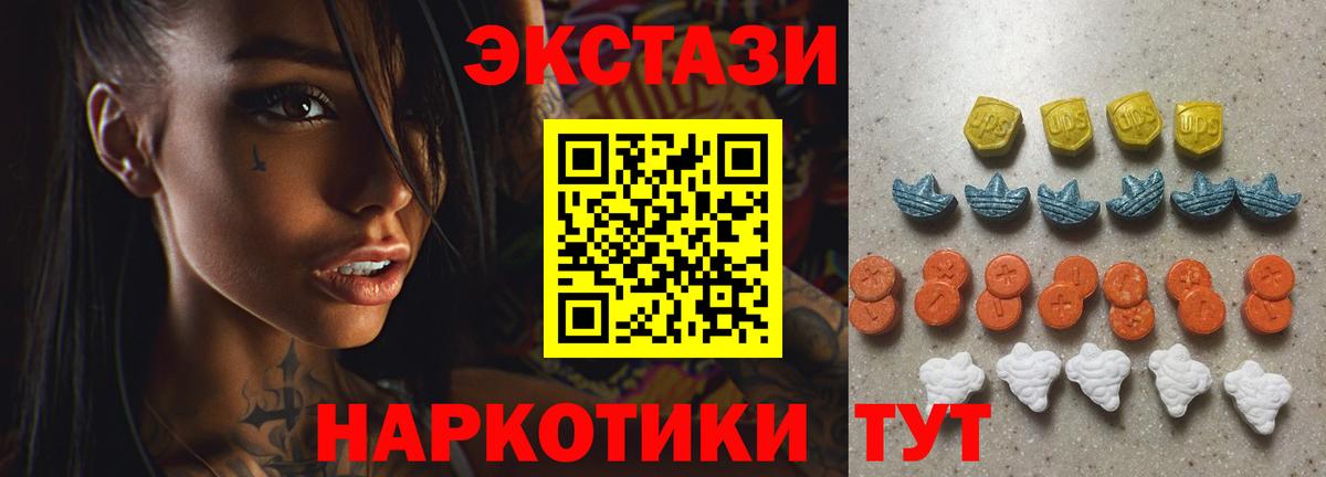 ЭКСТАЗИ MDMA Донской