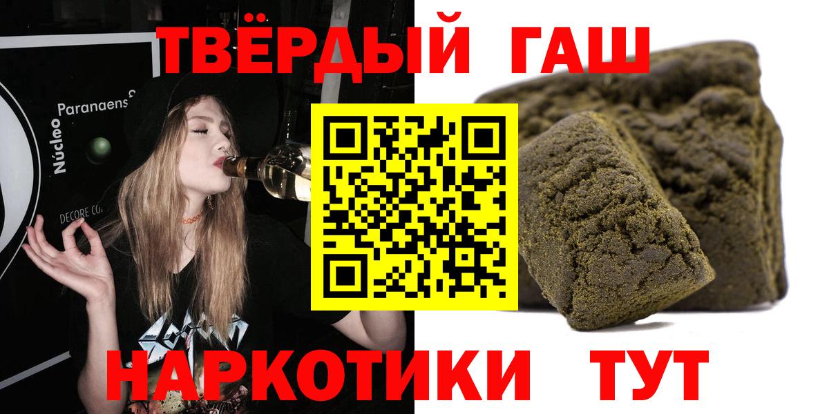 ГАШИШ гашик  ГАШИШ гарик  Вход с VPN  Донской 