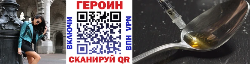 ГЕРОИН хмурый  где купить наркотик  Донской 