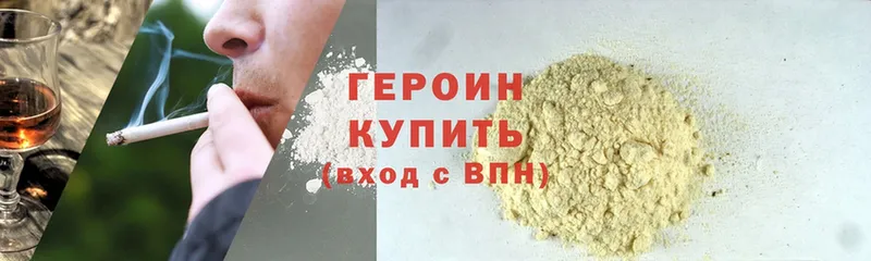 купить наркотики цена  Донской  кракен ССЫЛКА  ГЕРОИН хмурый 