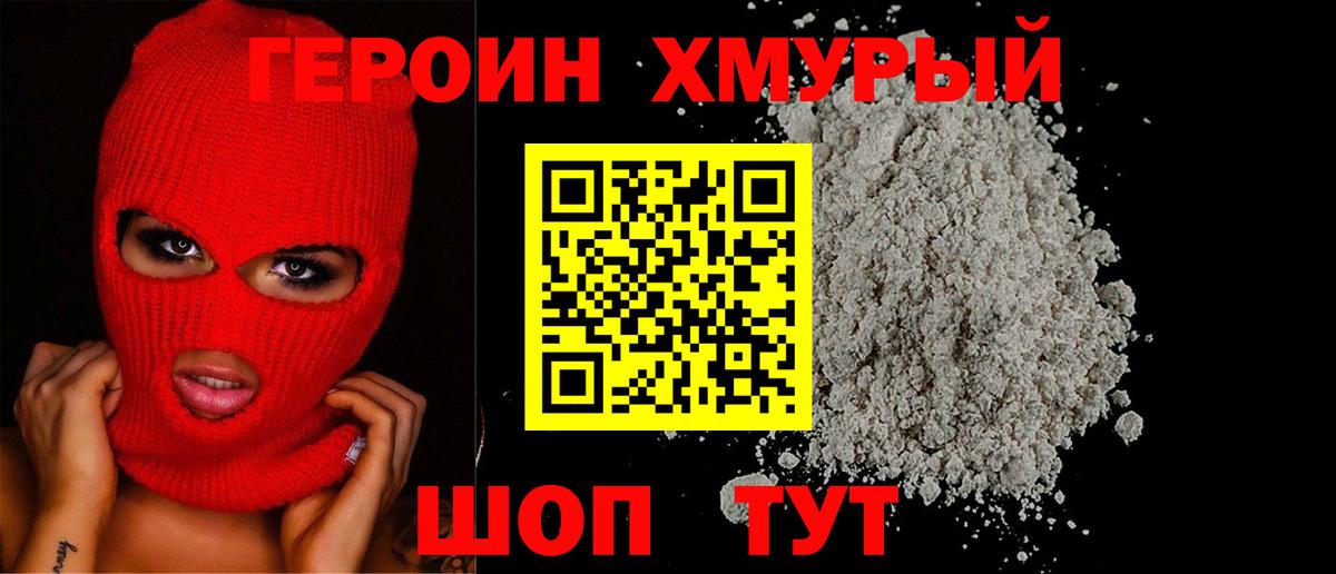 Героин гречка  Вход с VPN  Донской 