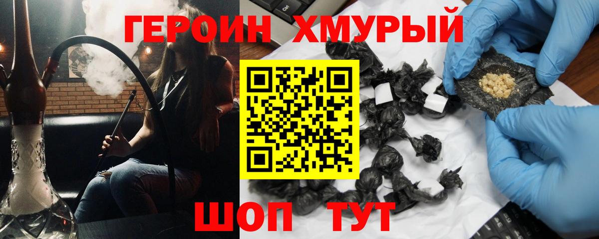 Героин Афган  Донской 