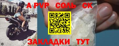 соль ск Абинск