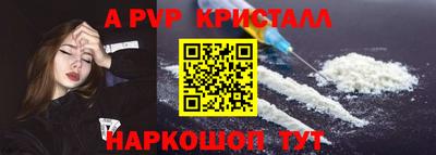 альфа пвп Балаково