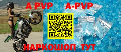 альфа пвп Балаково