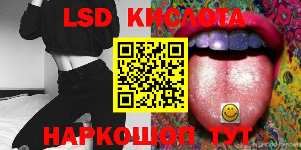 Донской  Лсд 25 экстази кислота  LSD-25 экстази кислота  Вход с VPN 