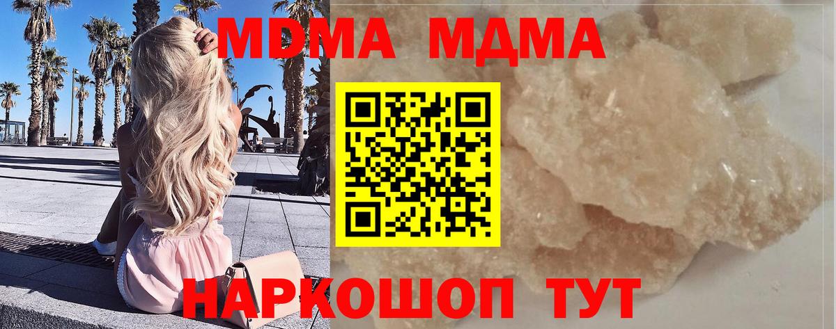 MDMA  Донской  MDMA молли 