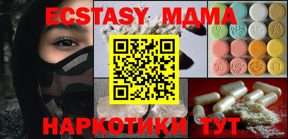 MDMA молли Донской