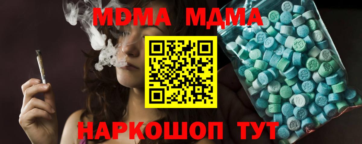 Донской  MDMA VHQ  MDMA  Вход с VPN 