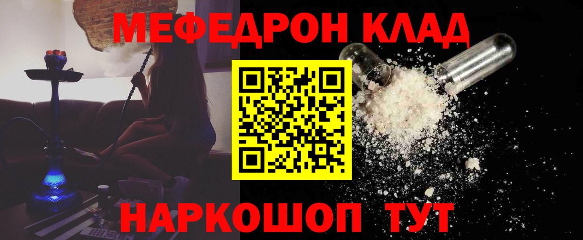 Мефедрон VHQ  Мефедрон mephedrone  Донской 