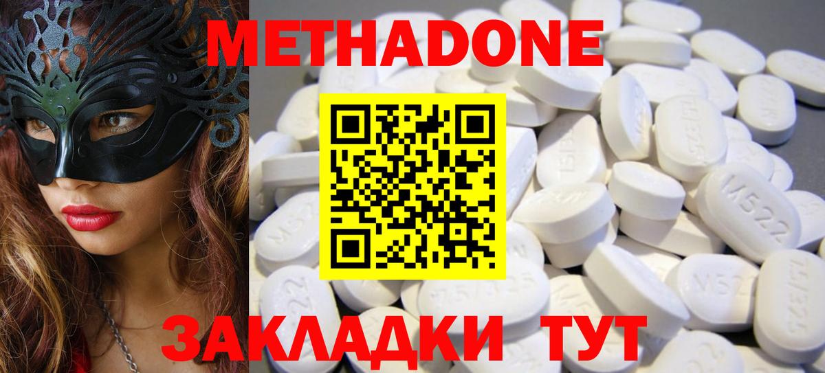 МЕТАДОН VHQ Донской