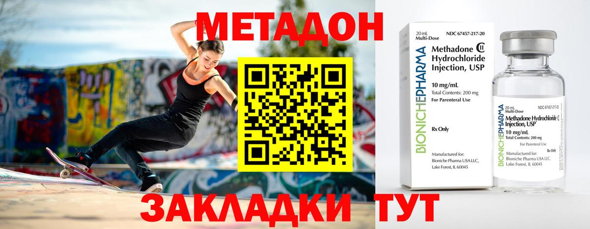 KRAKEN зеркало  Метадон кристалл  Донской  Вход с VPN  Метадон VHQ 