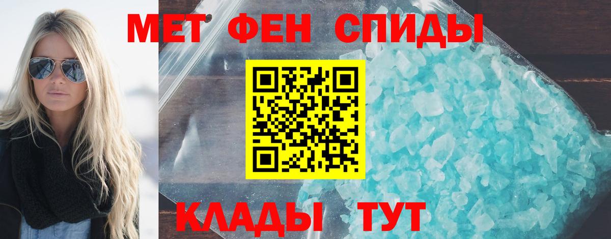 МЕТАМФЕТАМИН мет Донской