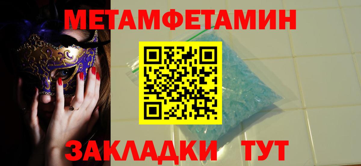 МЕТАМФЕТАМИН Methamphetamine  Донской  МЕТАМФЕТАМИН Methamphetamine 