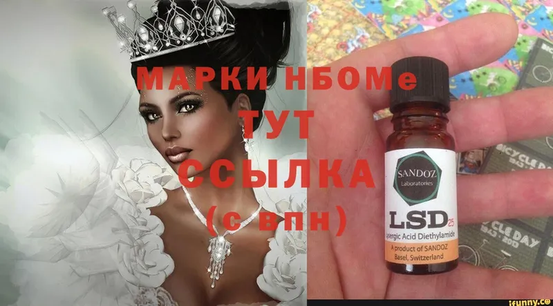 где продают наркотики  Донской  Марки 25I-NBOMe 1,8мг 