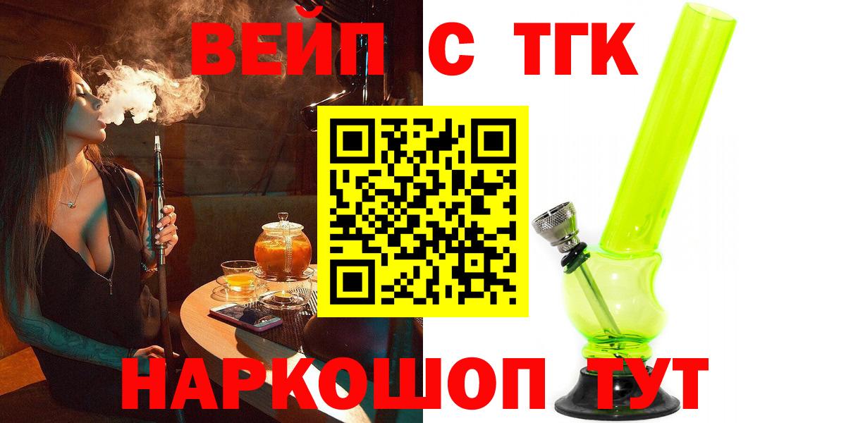 Дистиллят ТГК жижа  Донской  MEGA как войти  Дистиллят ТГК вейп с тгк 