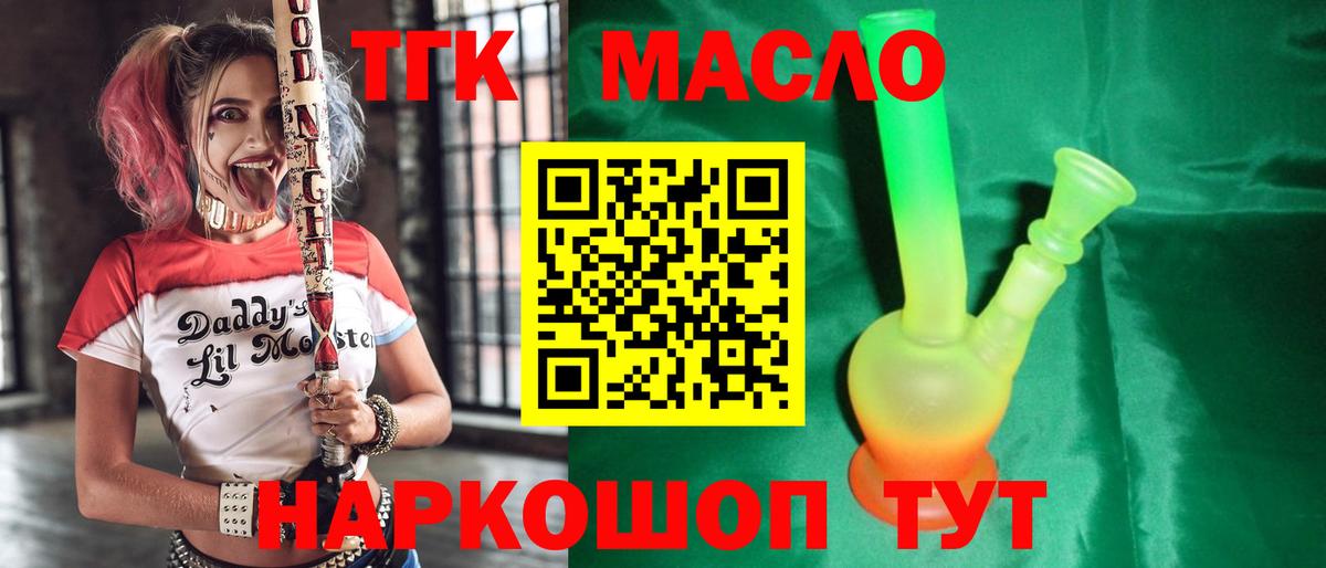 ТГК вейп Донской