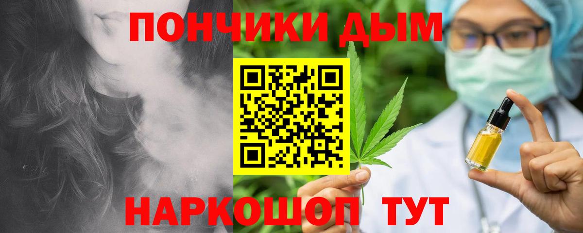 Канабис конопля  Бошки Шишки семена  Донской  Вход с VPN 